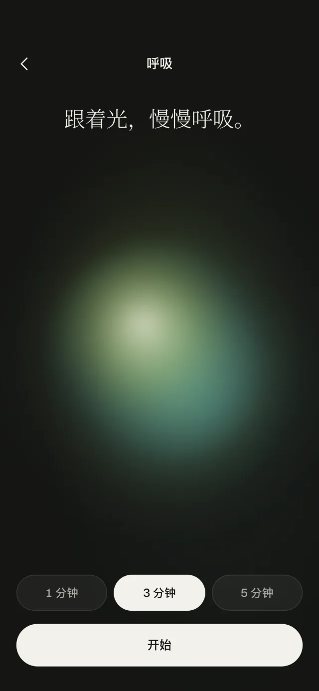 Breathing screen